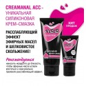 Крем-смазка Creamanal Аcc 25 мл