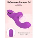 Двойной вибратор Tudo, розовый, 10 режимов вибрации, 10 режимов сосания, 22.5 см